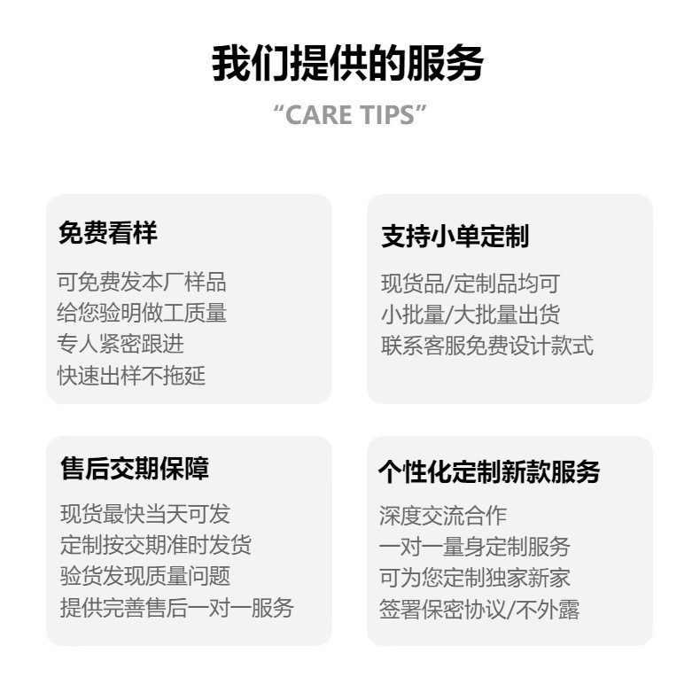 定制服务.jpg