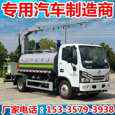 Suppression Curing Agent Spray Truck, Suvarma maşınları