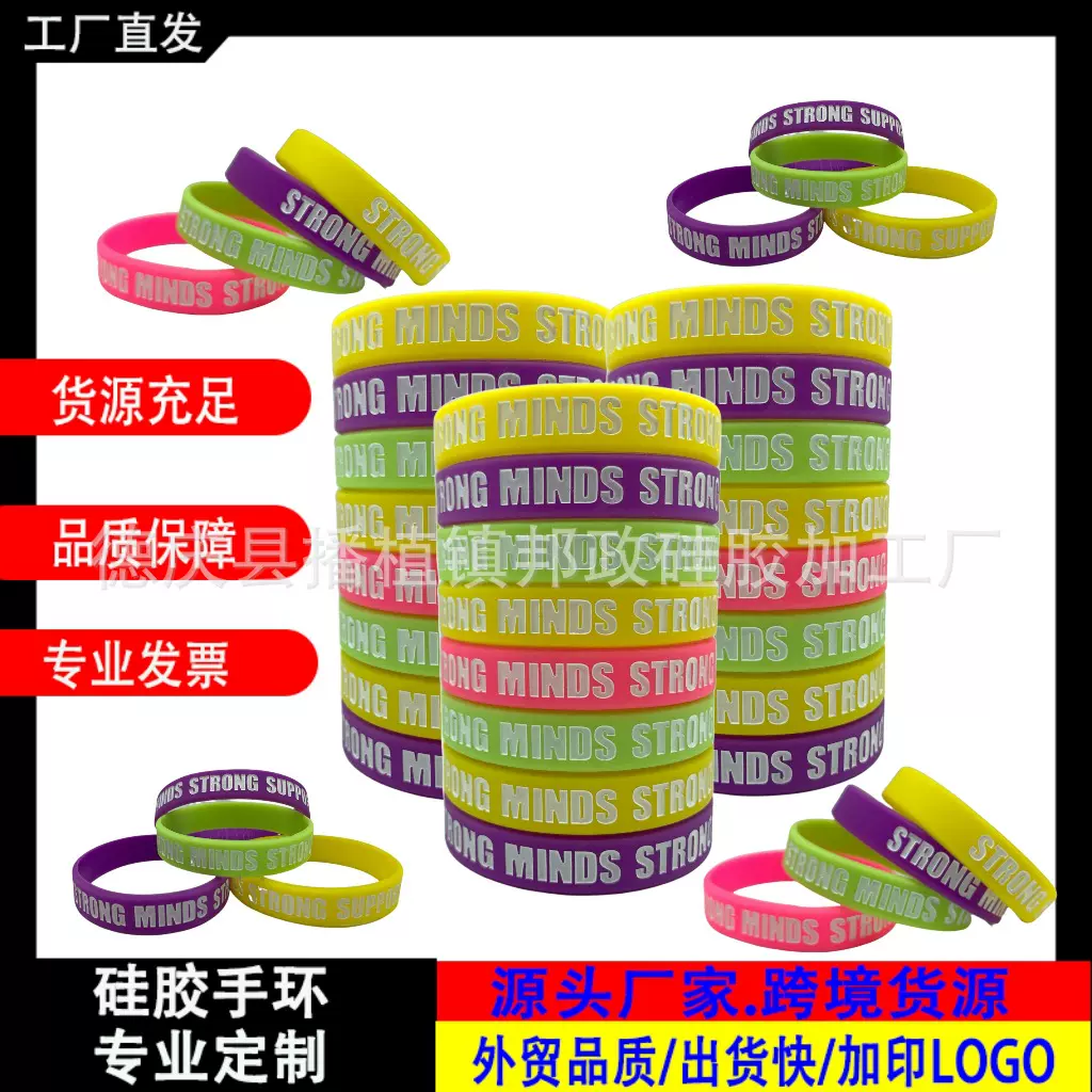 硅胶凹刻/印刷手环广告礼品旅游活动赠送成人运动手腕带手圈时尚