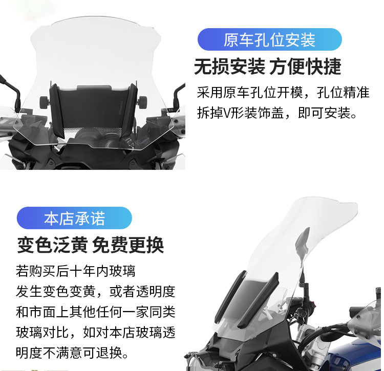 Suitable for BMW R1200GS/R1250GS/ADV modified high windshield imported glass New windshield