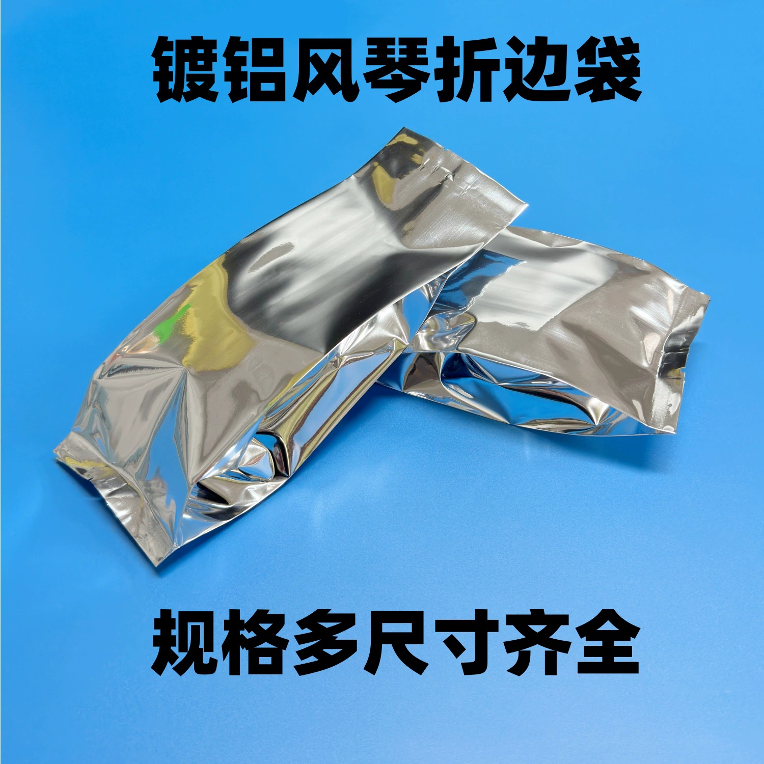 Алюминиевая Фольга Покрынный Орган Среднее Уплотнение Заднего Уплотнения Вакуумный Мешок Холодные Фрукты Сушеные Товары Ароматизированные Чайные Банки Коробка Внутренний Мешок Упаковки Еды