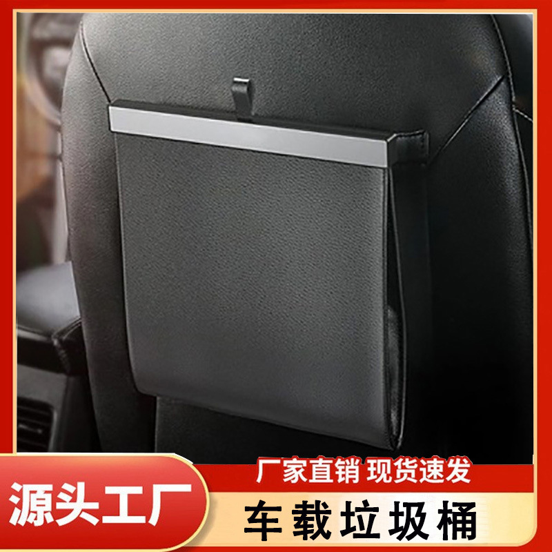 汽车用品车载垃圾桶可折叠大容量汽车内用后排大空间车用收纳袋