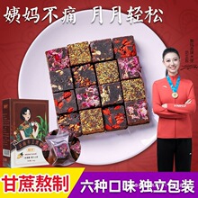 正宗云南手工古法黑糖块玫瑰红糖姜茶大姨妈冲泡老红糖独立小包装