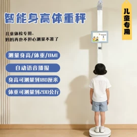 体重秤;手提秤;体脂测量仪