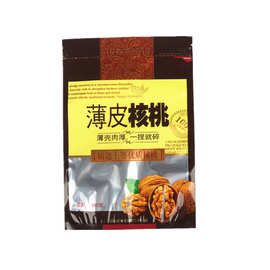 现货新疆薄皮核桃包装袋500克自封袋一斤装纸皮核桃塑料封口袋