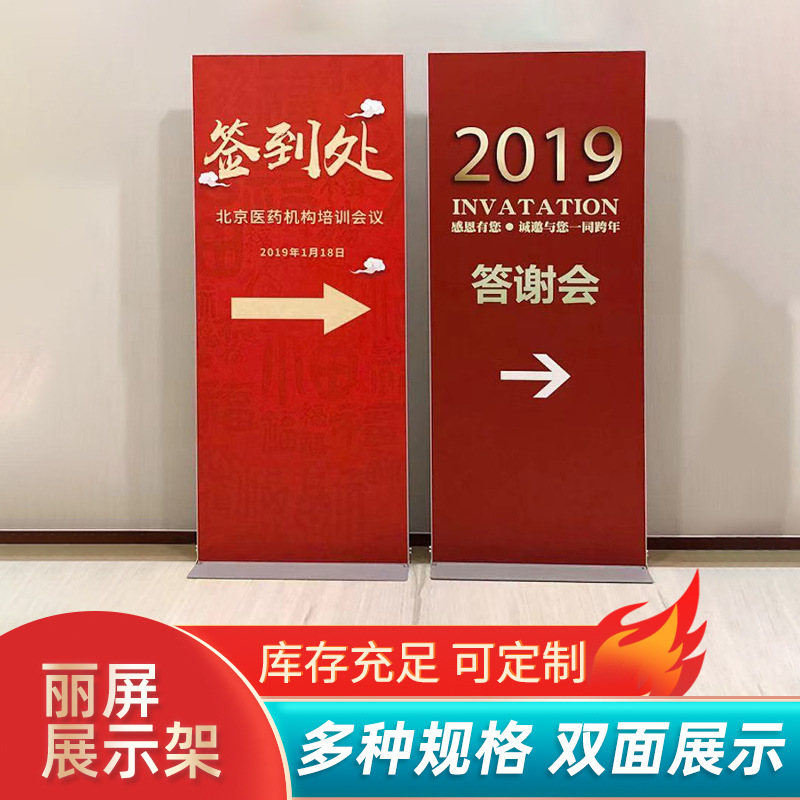 丽屏展架80x180立式落地式广告牌铝合金海报架展示架易拉宝架子