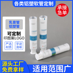 スポットドクターハットカバー歯磨き粉チューブクリームチューブアルミプラスチックチューブ顔料チューブ医薬品ホース化粧品ホース卸売