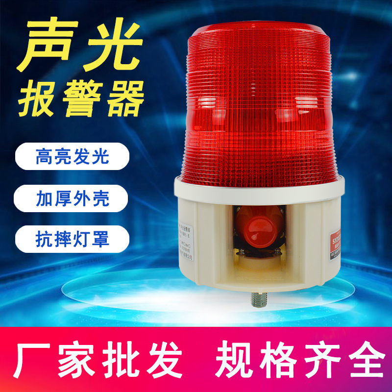船用声光报警器ST-DWJ-10防水声光报警器 天车声光报警器