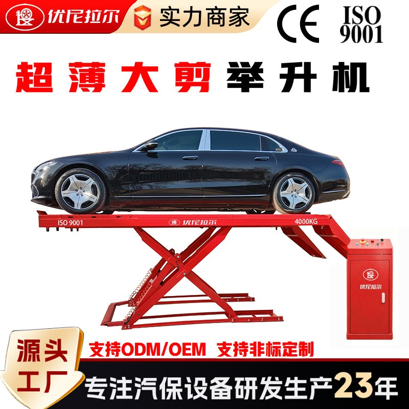 Ultra-Thin Large Scissor Lift 4-Ton Tire Repair Scissor Lift Four-Wheel Alignment Vehicle Repair Shop 4S Shop Direct Supply