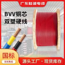 桂诚电缆国标电缆线ZC-BVV纯铜芯户外双塑阻燃10/16-300平方 电线