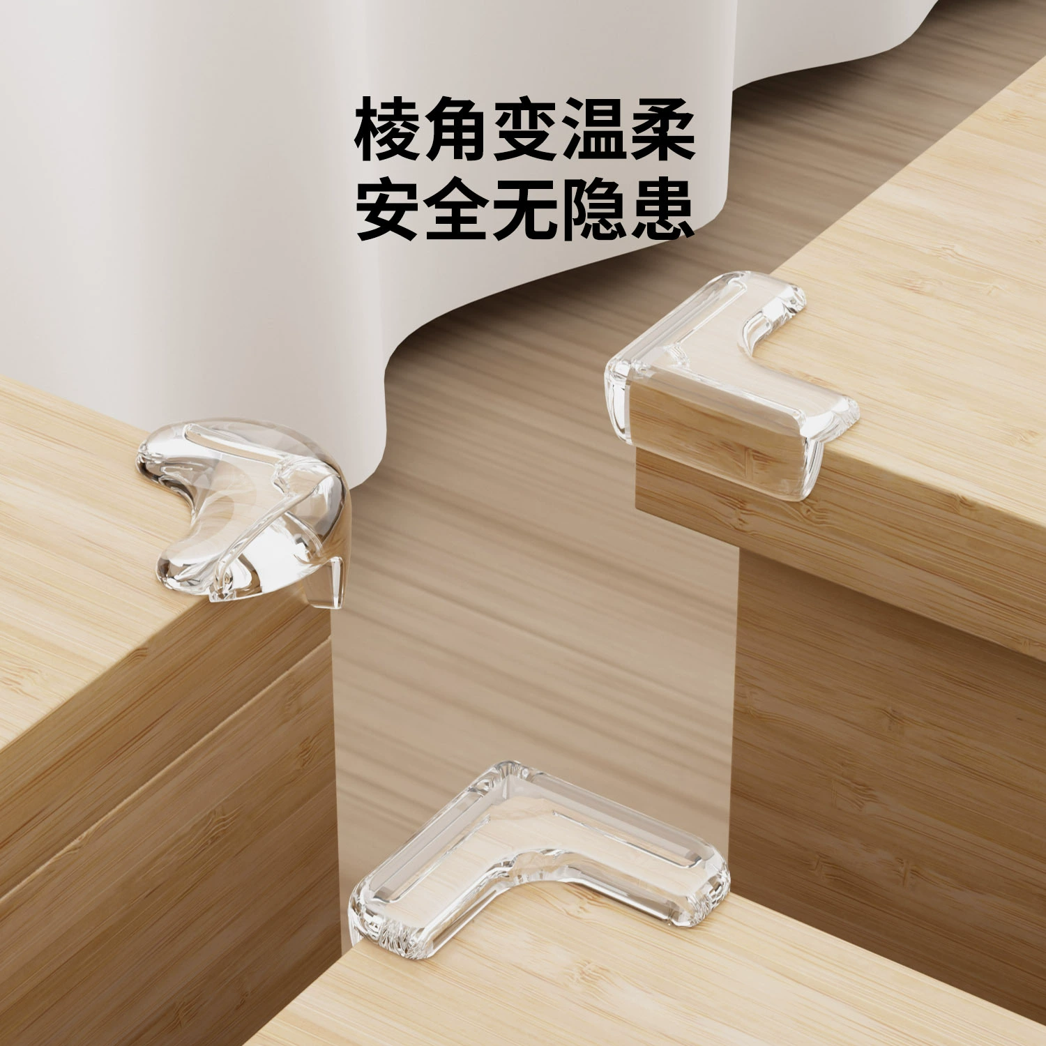 Детские углы предотвращения столкновений прозрачные, противоударные, защищенные от столкновений