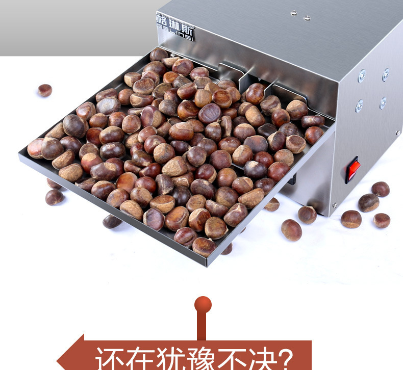 板栗开口机详情 (2).jpg