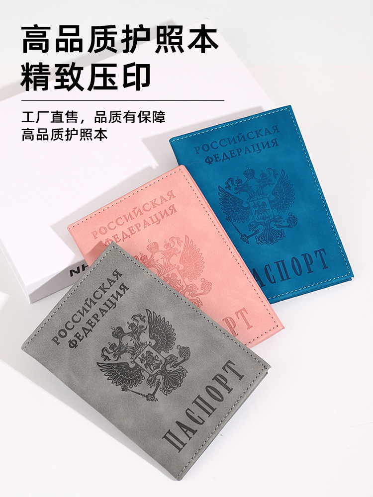 Sınır ötesi çok satan Rusya'da stokta bulunan PU pasaportluk RFID hediye kartı tutucu seyahat vize çantası çok katmanlı saklama alanı uygun fiyatlı