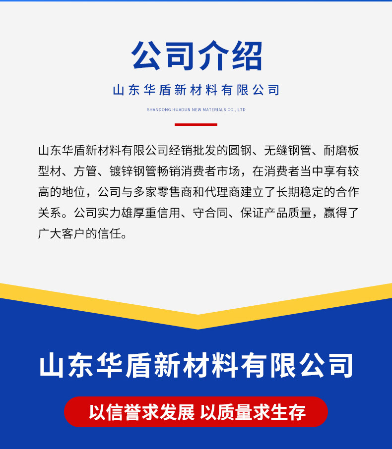 无缝方管详情页_09.jpg