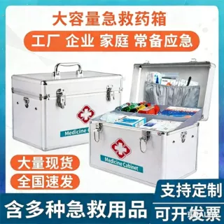 10寸12寸14寸16寸家用医药箱双层收纳盒企业应急箱急救箱大容量