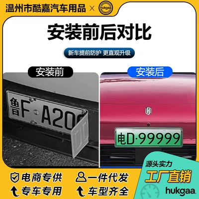 Full-Cover Model License Plate Frame | License plate holder/license plate holder