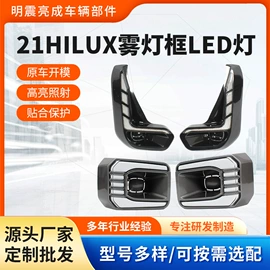 车身及附件;雾灯;尾灯