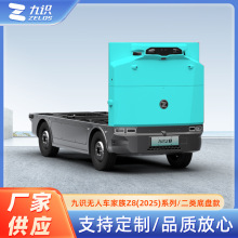 南京无人快递车物流车产业园物流园区同城即时配送高续航自动驾驶