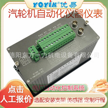 转速监测仪JM-C-7F东方一力技术支持用于燃煤汽轮发电机组