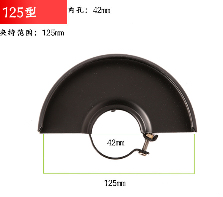 グラインダー保護カバー砥石保護カバー防塵カバー電動工具部品卸売り100型125型150型|undefined