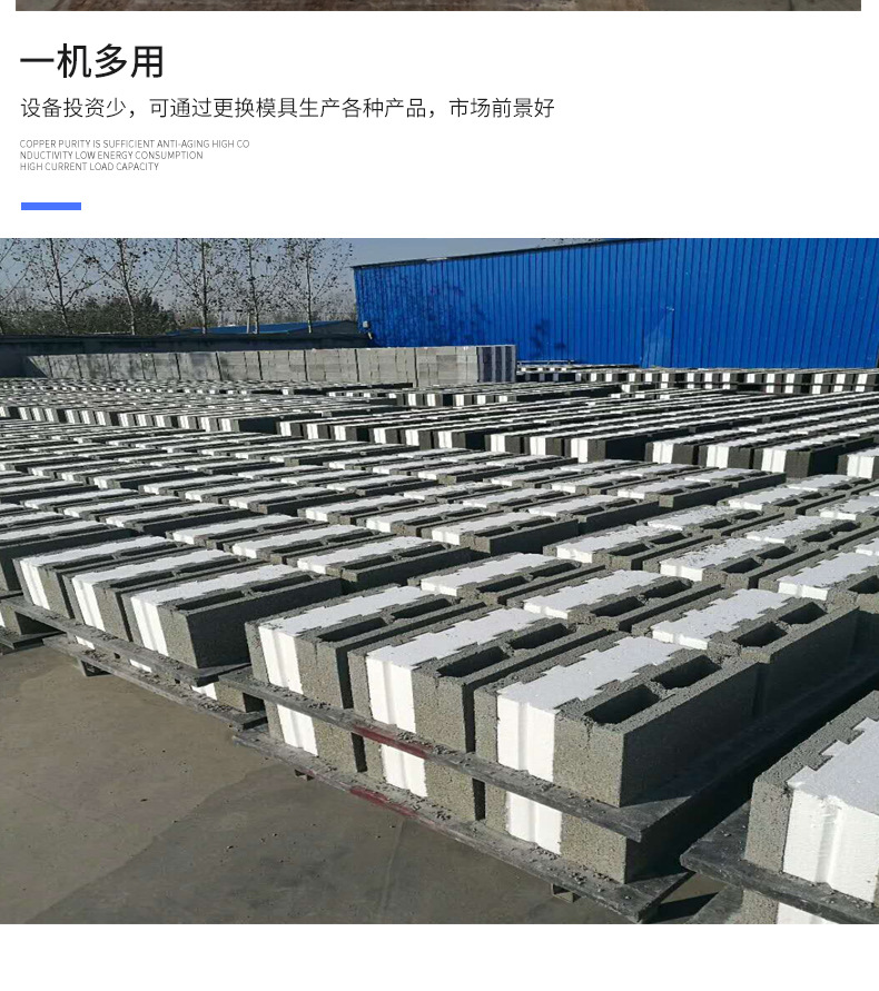 自保温砖自保温砌块成型机_05.jpg
