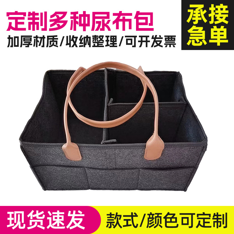 펠트 기저귀 보관 가방 전체 가장자리 펠트 엄마 가방 아기 핸드백 제조 업체 도매