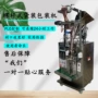 多功能三边封定制奶粉包装机