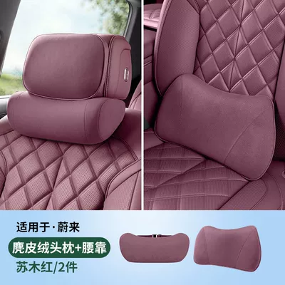 Set, Car Decoration Accessories, Headrest - 26-models-of-es8-suede-neck-pillow-lumbar-support-safflower-red-2-piece-set-no-specifications
