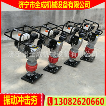 全成路面夯实机厂家手扶式振动打夯机价格HCD8090110型汽油冲击夯