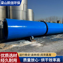 沙子木屑中药渣回转滚筒干燥机 化工矿石兰炭小型回转滚筒烘干机