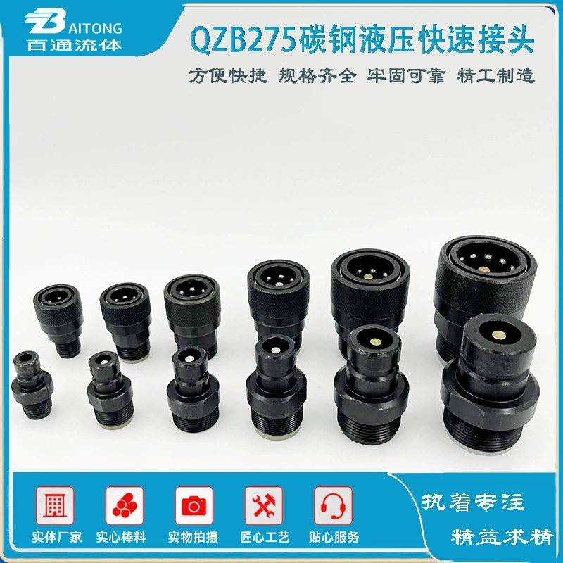 QZB275-77 гидравлический быстроразъемный соединитель из углеродистой стали с внешним проводом, соединитель высокого давления, Метрическая головка гидравлической трубы с внешней резьбой