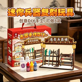 其他益智玩具;科学实验玩具;科教玩具