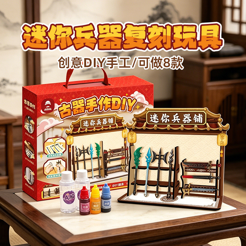 Mr. Toy Mini Weapons Shop DIY Craft Material Kit Ancient Weapon Handmade Resin Swords and Axes Children's Toys