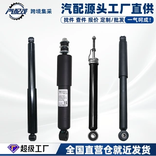 适用于宝马5系  315256前后减震器汽配茂