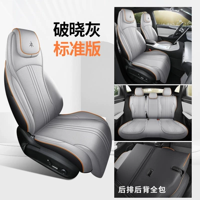 Modelə uyğun (Original) oturacaq örtükləri Galaxy M7 Seat Covers, All-Inclusive Four-Season - standard-edition-dawn-gray-all-inclusive-nappa-leather-material-galaxy-m7