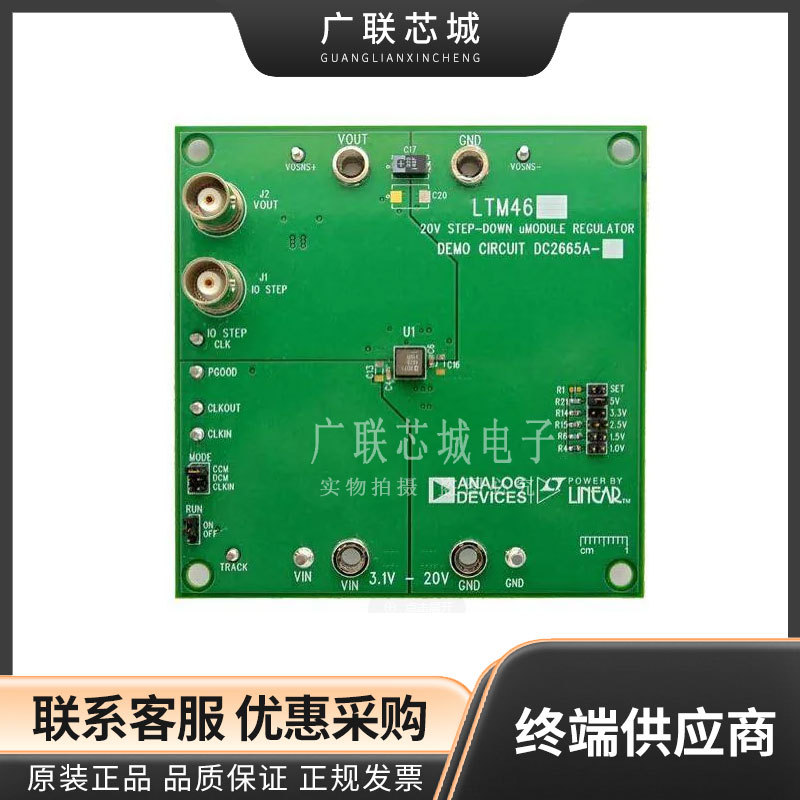 DC2666A-A  LTC7132 - DC/DC，步降 2，非隔离 输出评估板 微信