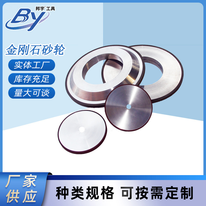 金刚石砂轮碗型大砂轮磨刀机砂轮细粒度树脂砂轮硬质合金辊剪刀