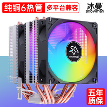 ����MX6���cpuɢ����1700�L��X99�o��1150AMD��X2011�L��i5i7