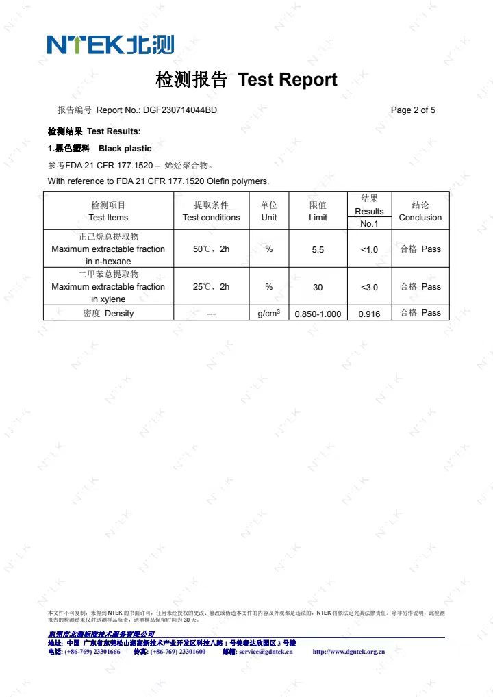 尼龙FDA证书