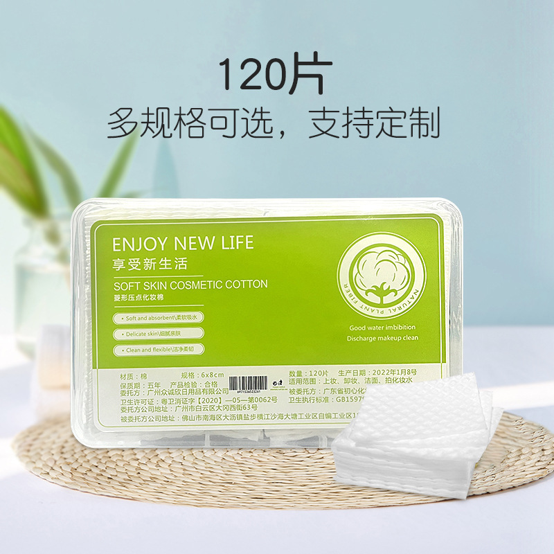 algodón cosmético desechable portátil de aplicación húmeda de algodón para la cara, algodón cosmético grueso estirable de aplicación húmeda especial para salón de belleza