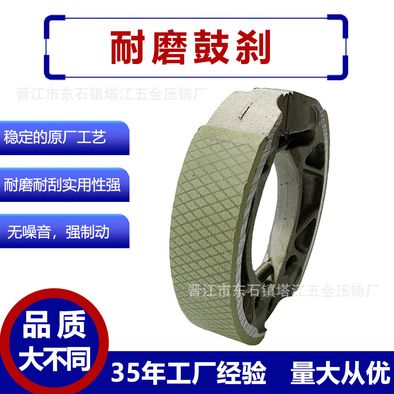 Yamaha pastillas de freno trasero de la motocicleta Tianjian YBR125JYM saiying GT nuevo Fuxi AS125 pastillas de freno de tambor