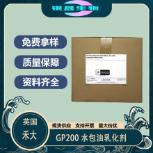 Ӣ̴GP200 ˮ黯 LϞӲ֬ PEG-20Ӳ֬ GP-200