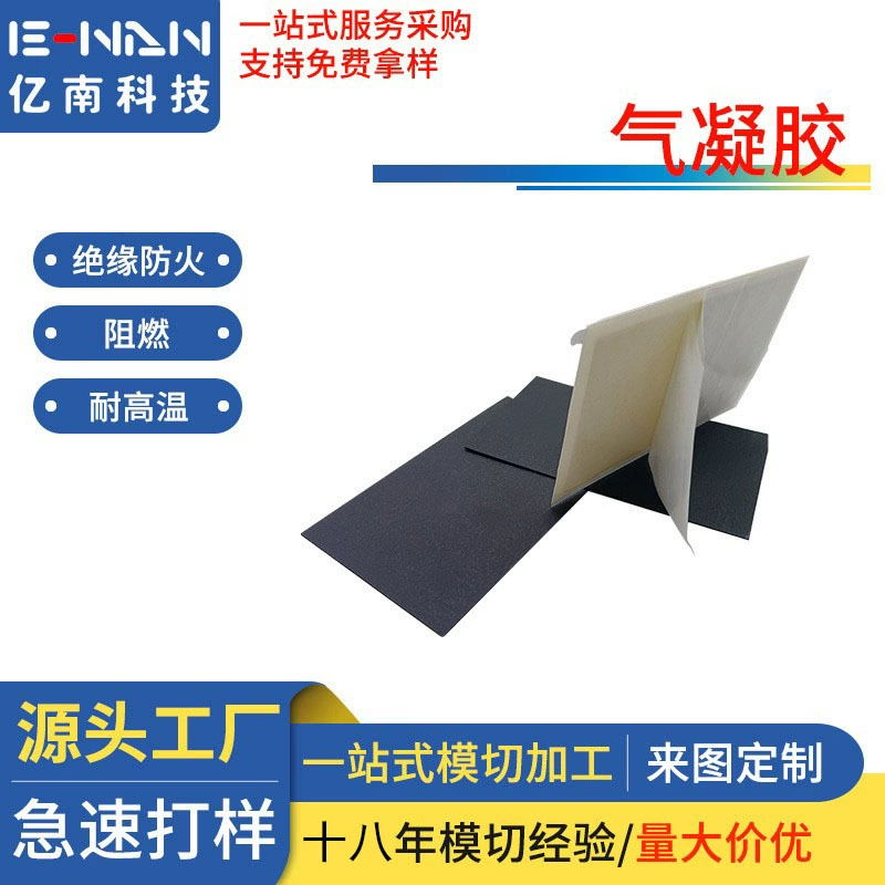 Аккумулятор новой энергии огнеупорная теплоизоляция огнестойкая батарея для высечки ленты Tesa аэрогель для высечки Тип пунша