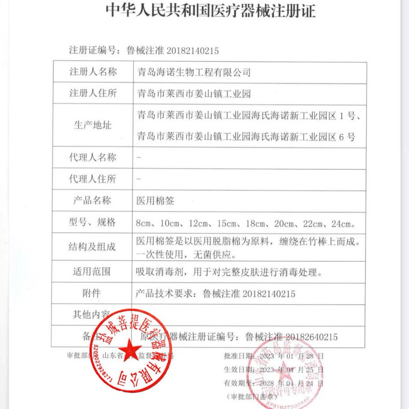 海氏海諾医療用滅菌綿棒抜耳使い捨て単頭洗浄綿棒10cm看護50本自封袋|undefined