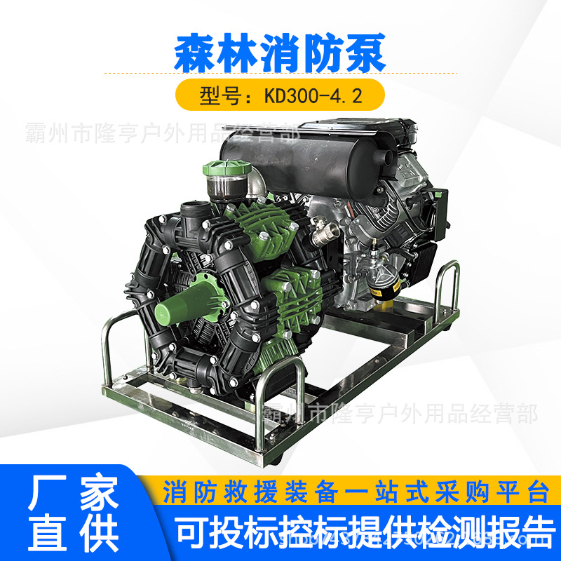 应急救援排水泵自吸泵高扬程单缸灭火泵KD300/4.2手抬森林消防泵