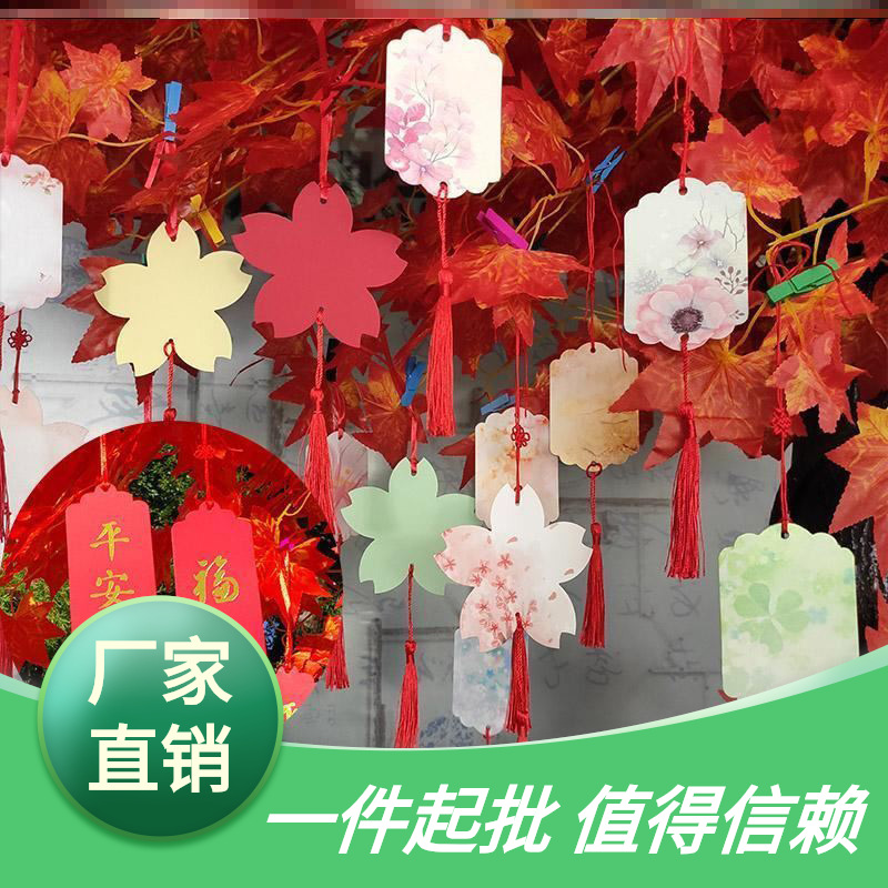金榜题名祈福牌纸悬挂幼儿园创意手工祝福牌许愿卡吊卡树装饰防水