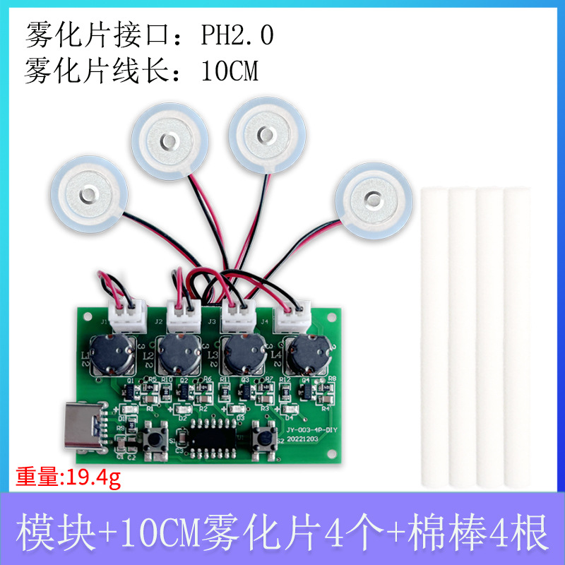 Cuatro Módulo de humidificador de pulverización DIY panel de control humidificador atomizador tablero de conductor cuatro Módulo de humidificador de pulverización