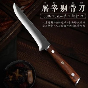 Hand Forged Boning Knife Household Hand Handle Meat Knife Outdoor Universal Knife Sharp Stainless Steel Commercial Slaughter Split Knife