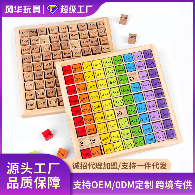 Tablero de multiplicación de jiujiu de madera Tabla de fórmula bloques de construcción de madera para niños juguetes de aprendizaje de educación temprana material didáctico 99 Tabla de cálculo