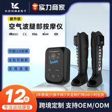 跨境家用电动全腿部空气波压力按摩器运动恢复腿套气囊压缩按摩仪